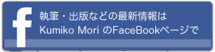 森久美子のFacebookバナー